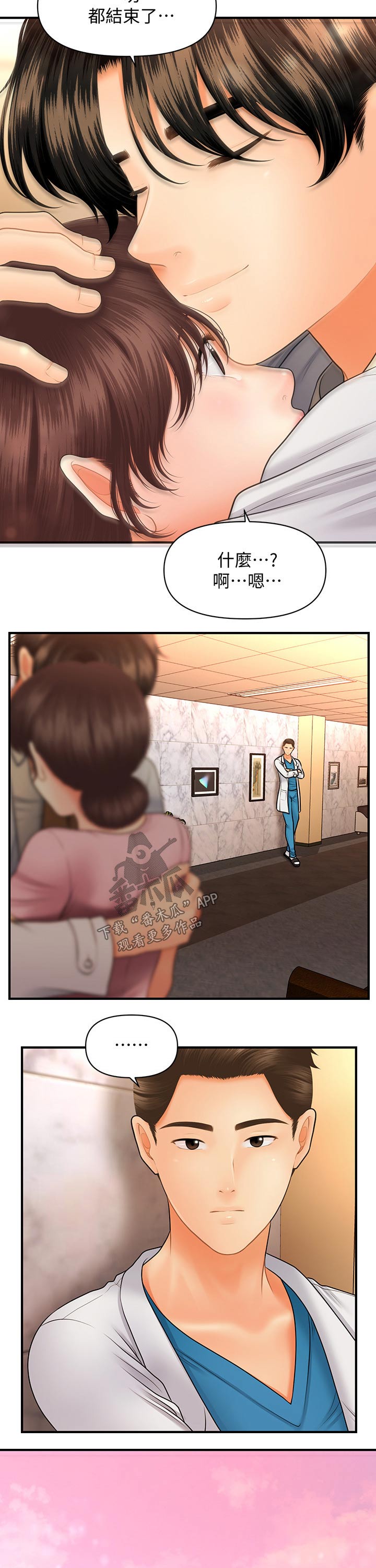第79章：结束3