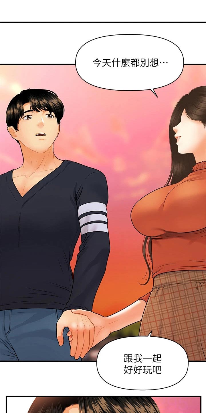 第111章：游乐场0