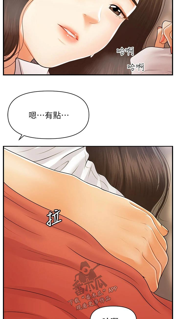 第122章：疑惑1