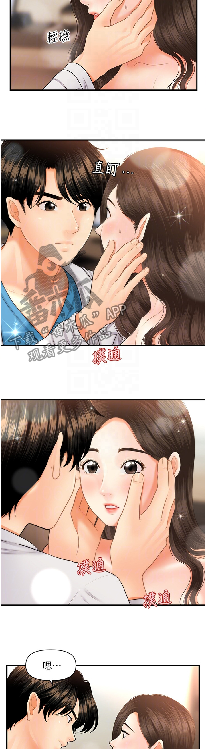 第37章：大可不必4
