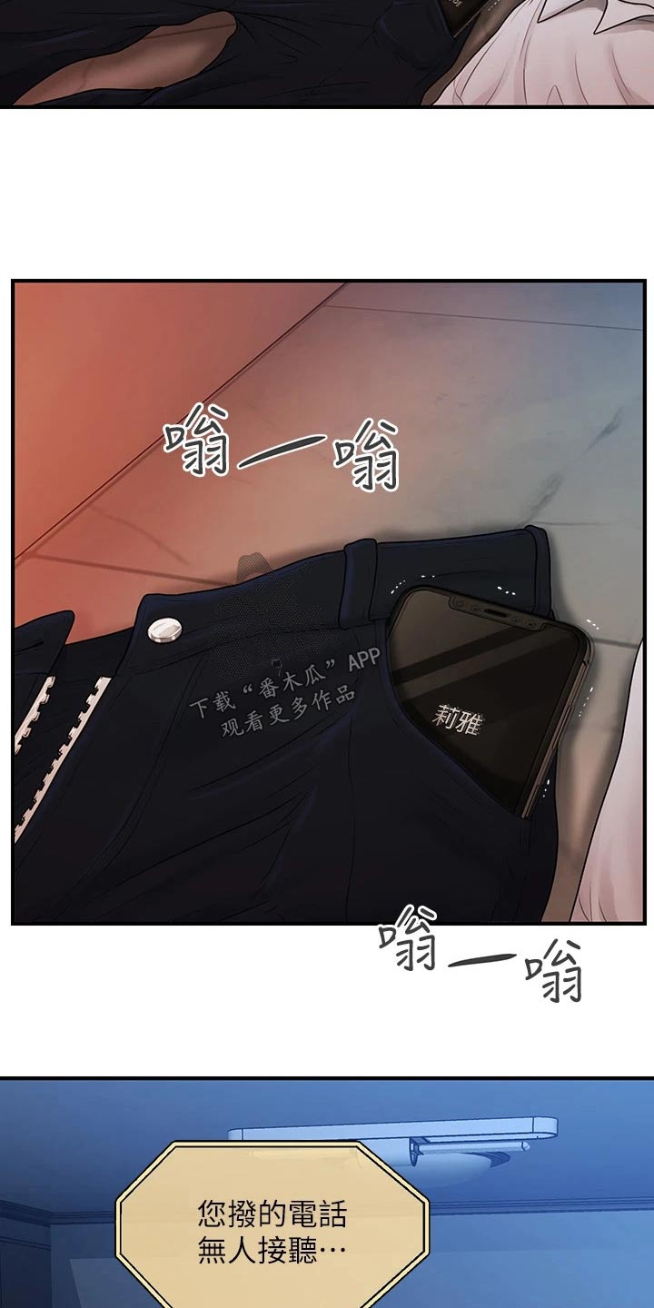 第144章：谢谢你4