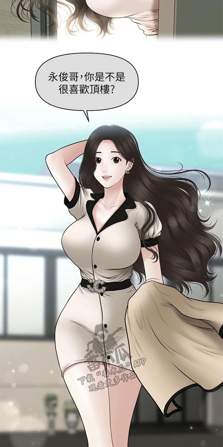 第105章：掩盖自己3