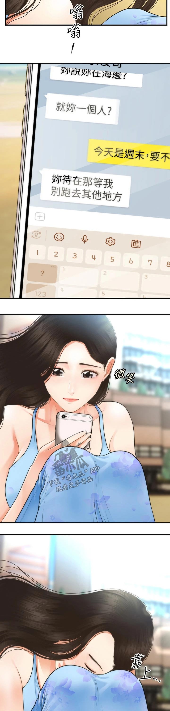 第95章：出发2