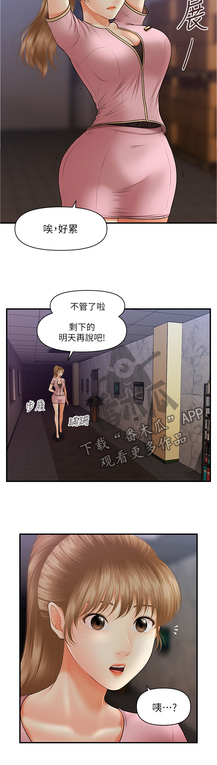 第42章：目击2