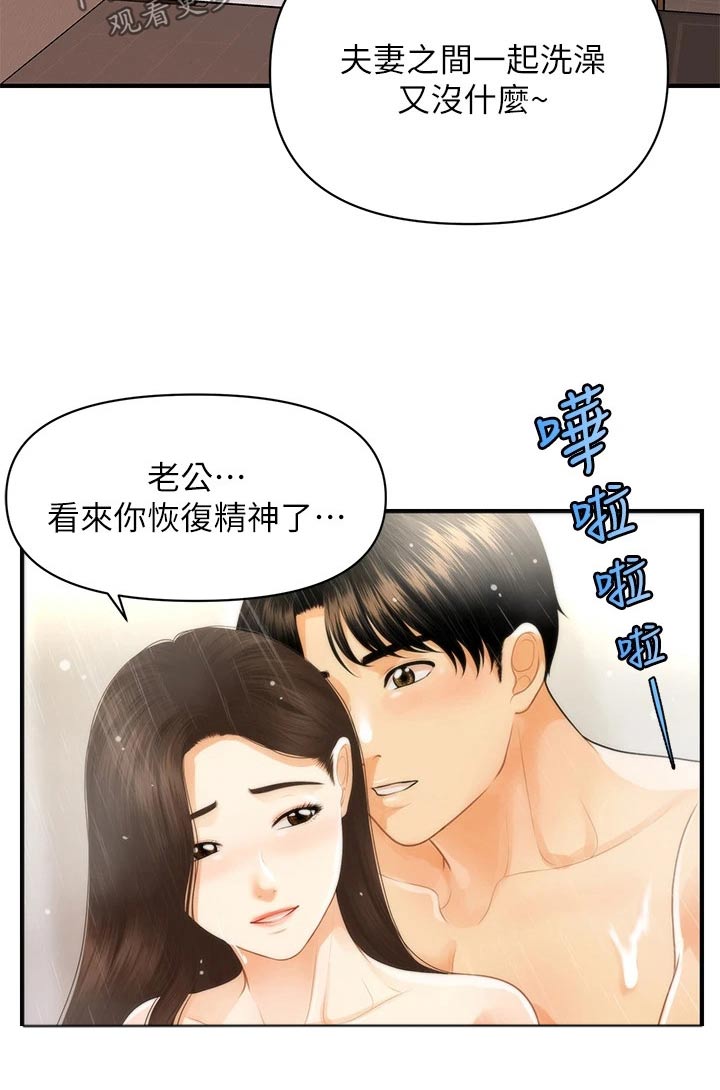 第150章：如果当初1