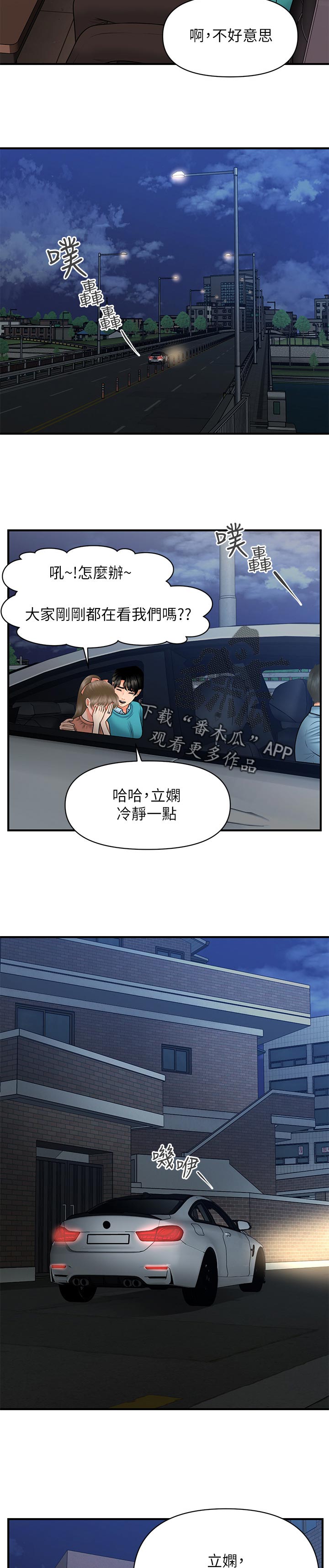 第61章：真面目4