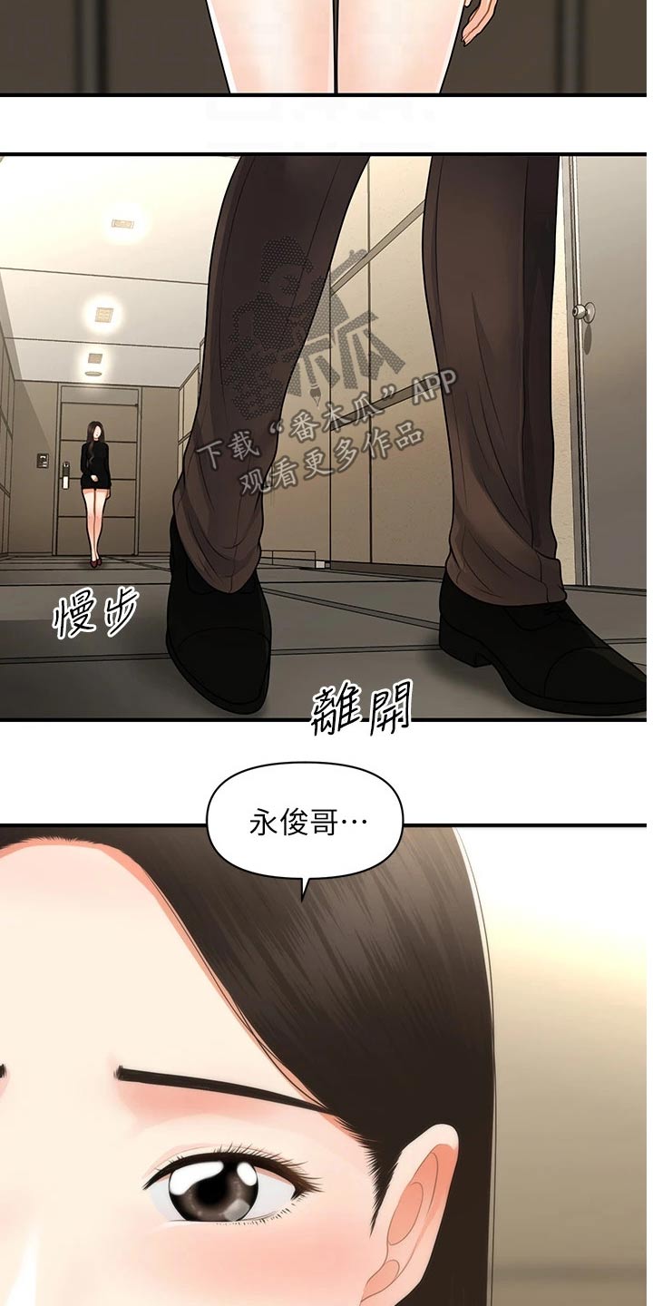 第102章：我先走了0