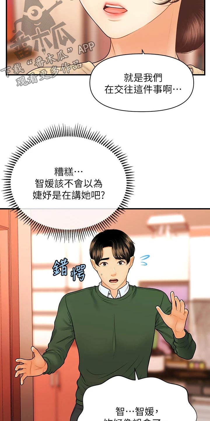 第129章：请求3