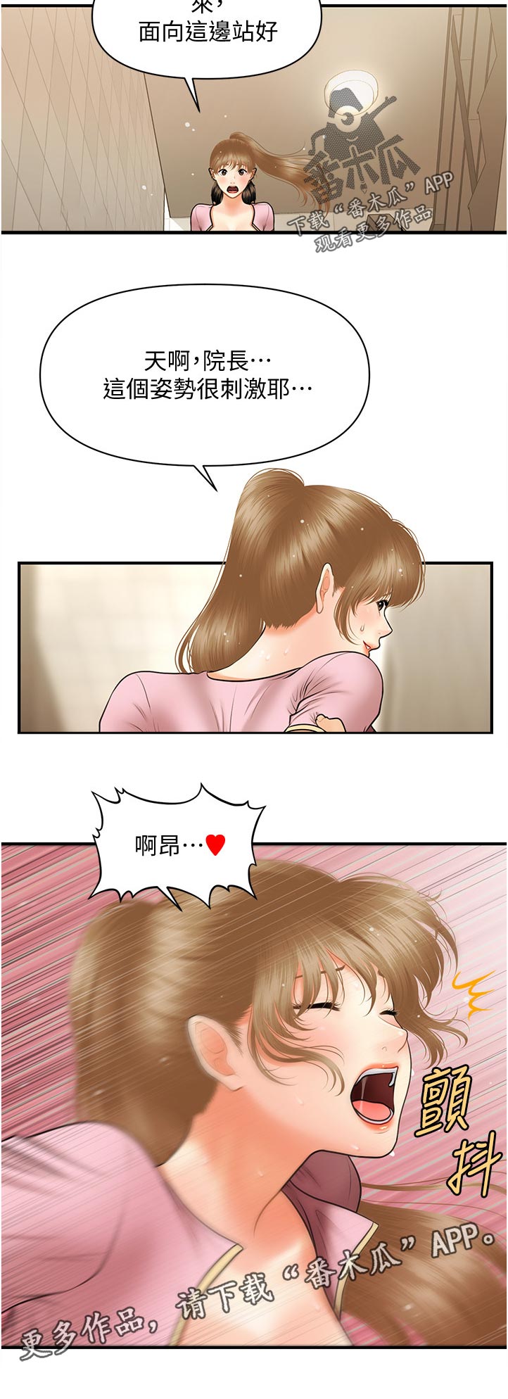 第75章：你就这么喜欢吗0