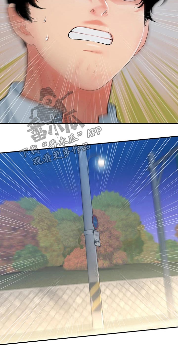 第132章：车祸3