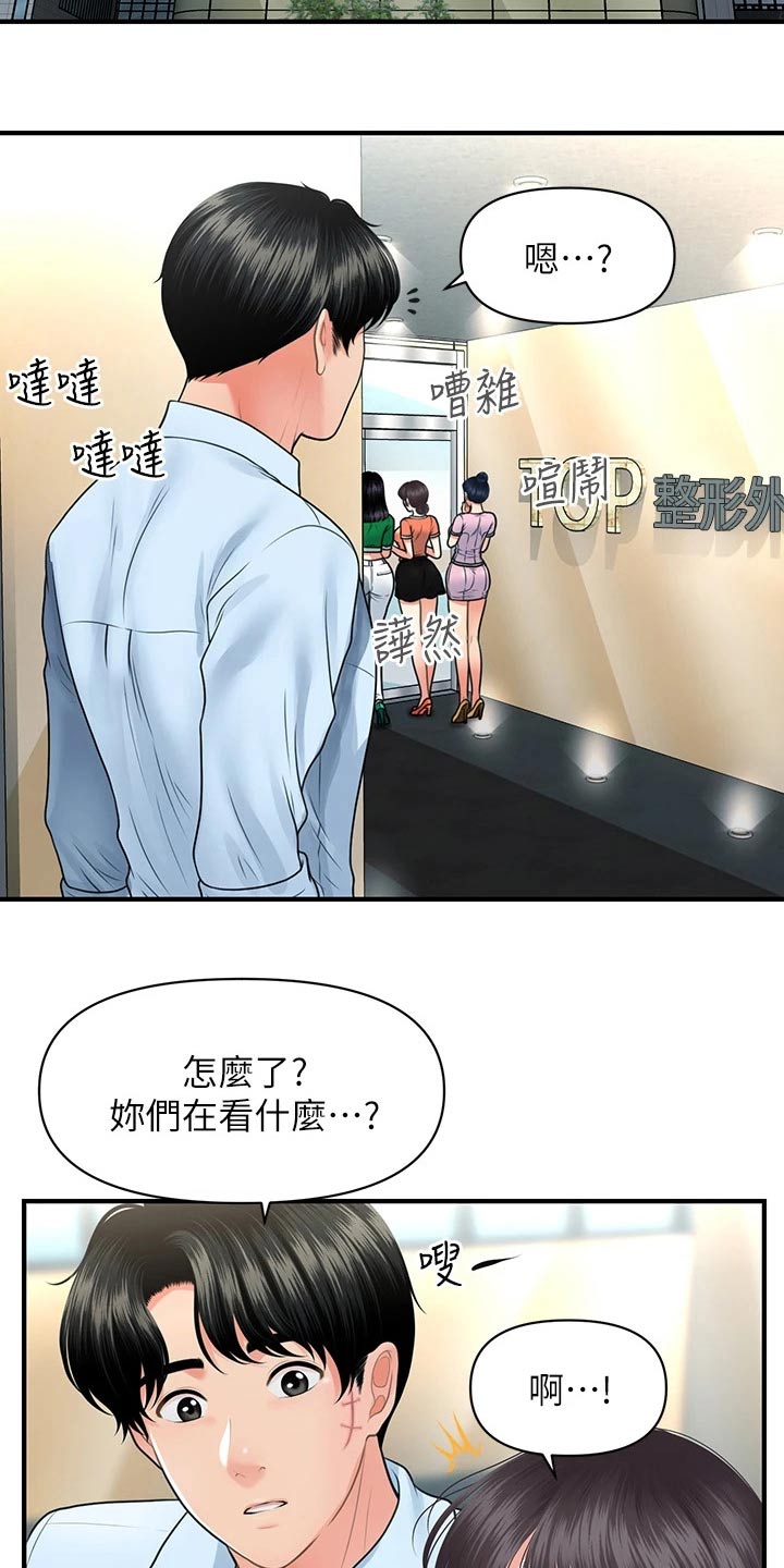 第140章：走着瞧1