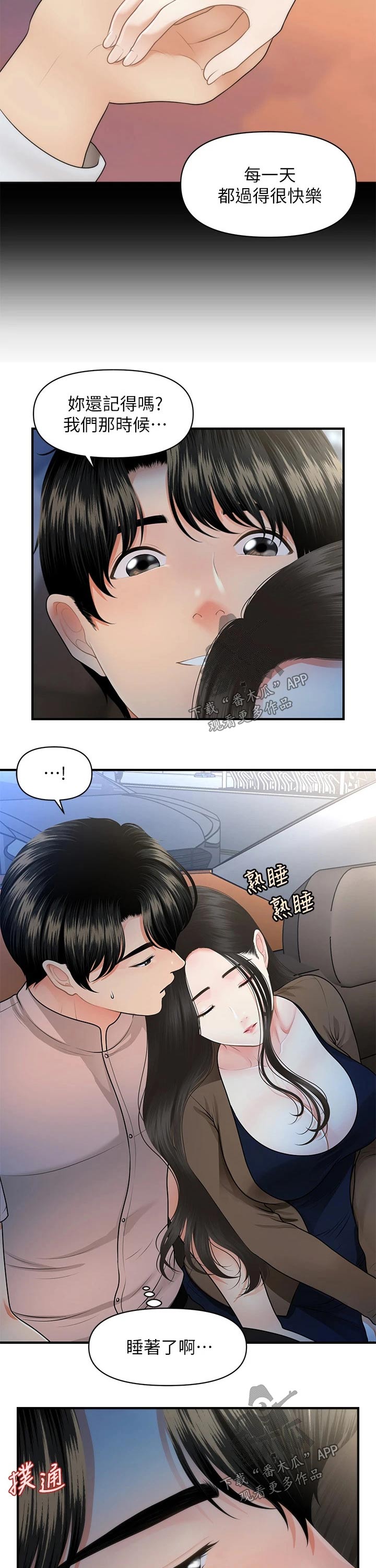 第91章：亲吻0
