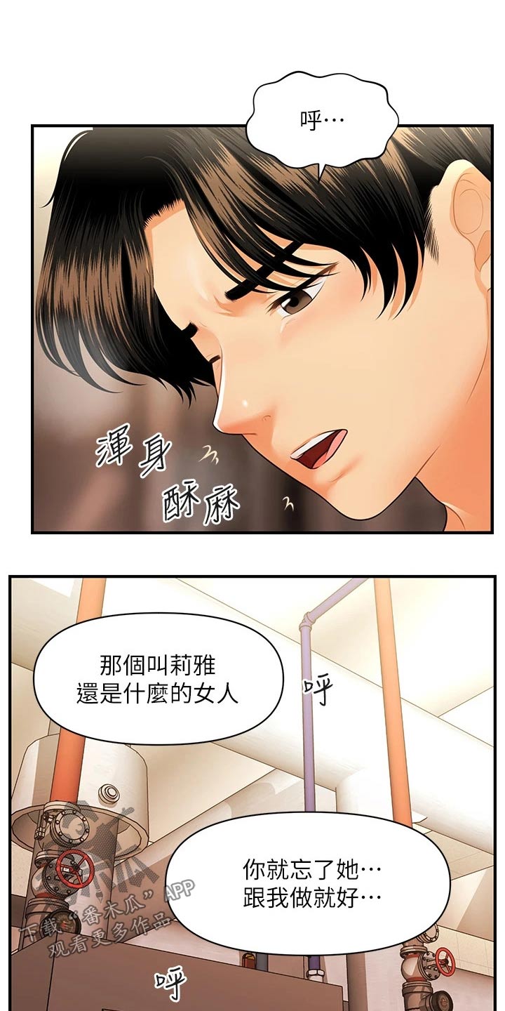 第118章：保密3