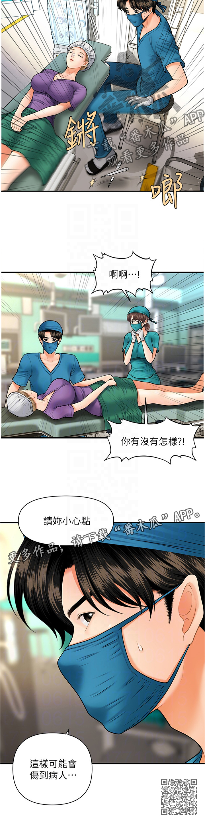 第26章：心不在焉0