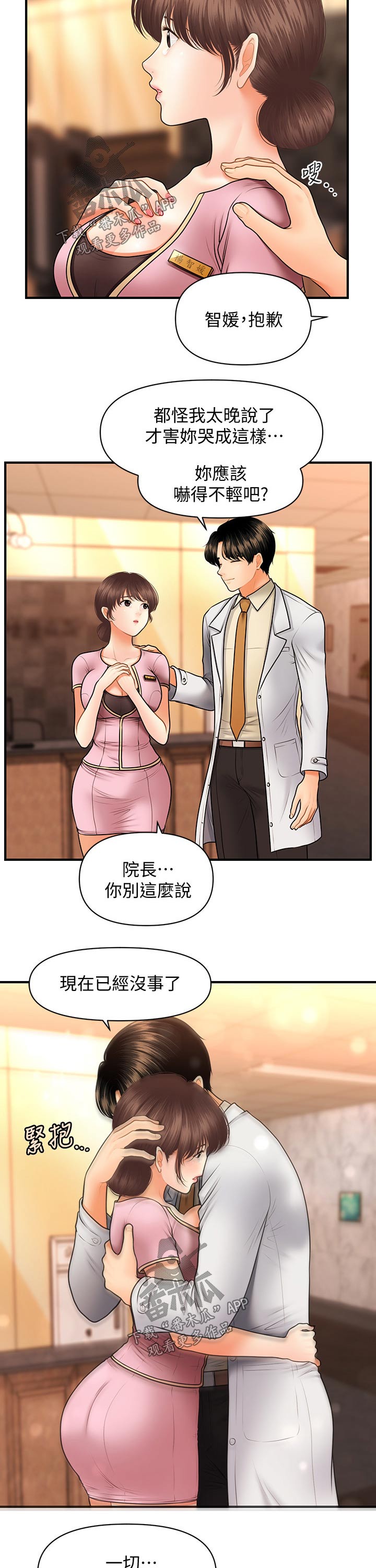 第79章：结束2