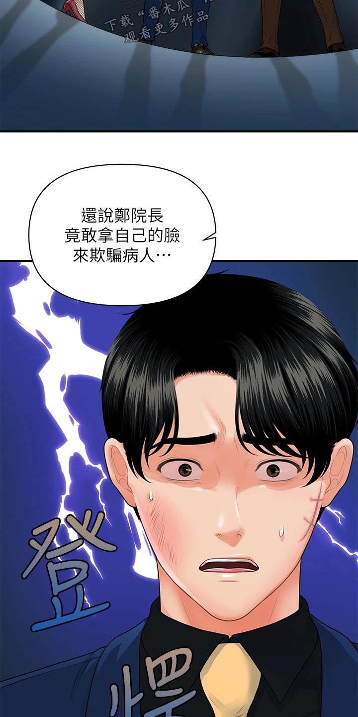 第148章：全部取消3
