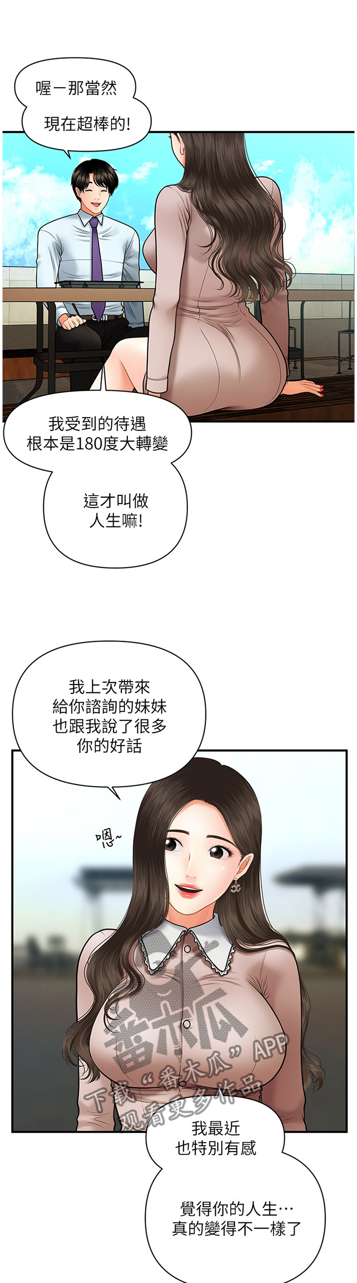 第25章：探望2