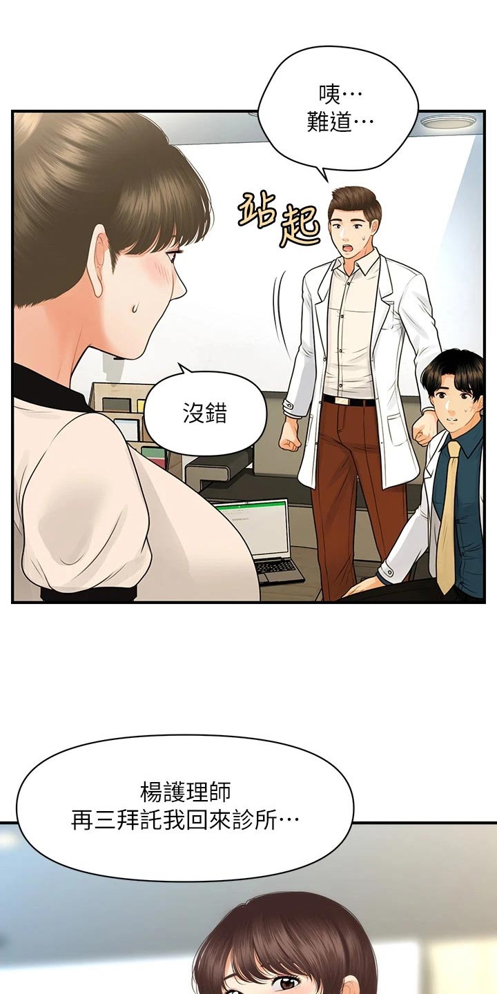 第155章：员工1