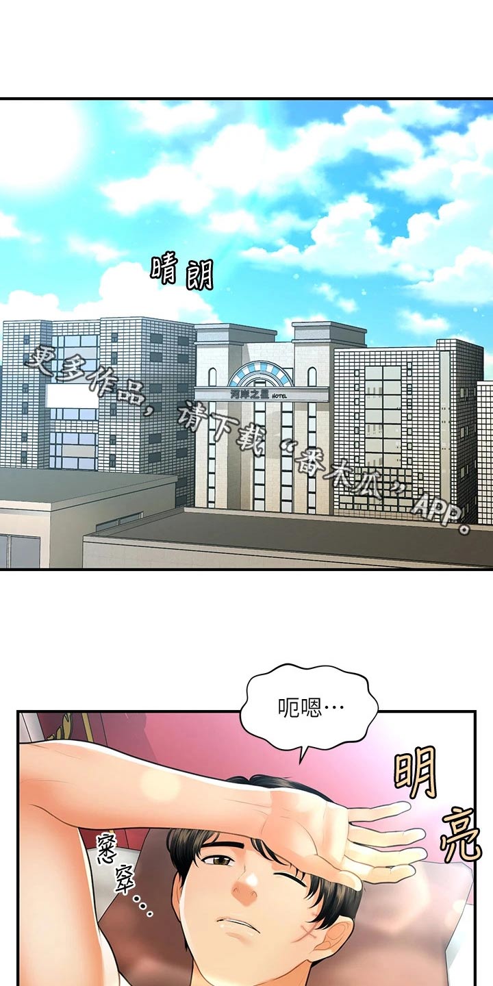 第145章：你去哪里了0