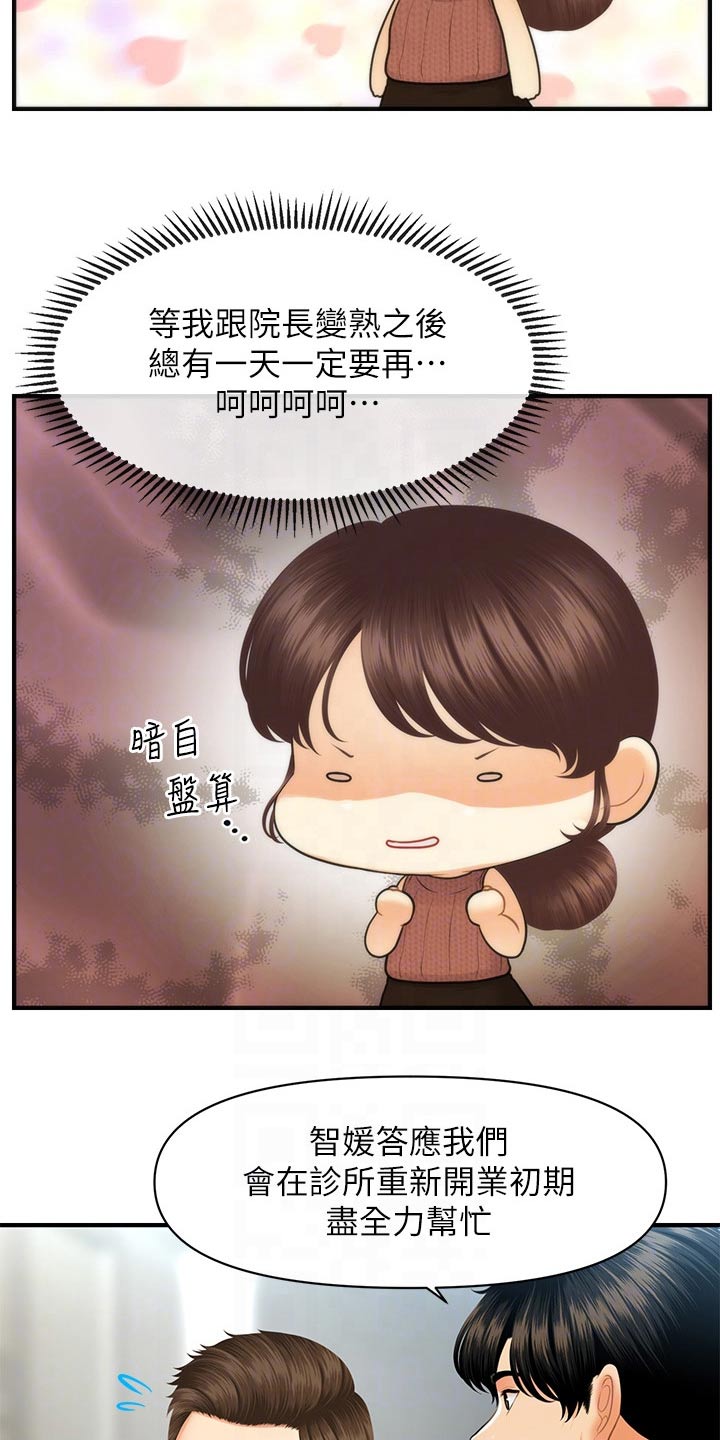 第154章：开业4