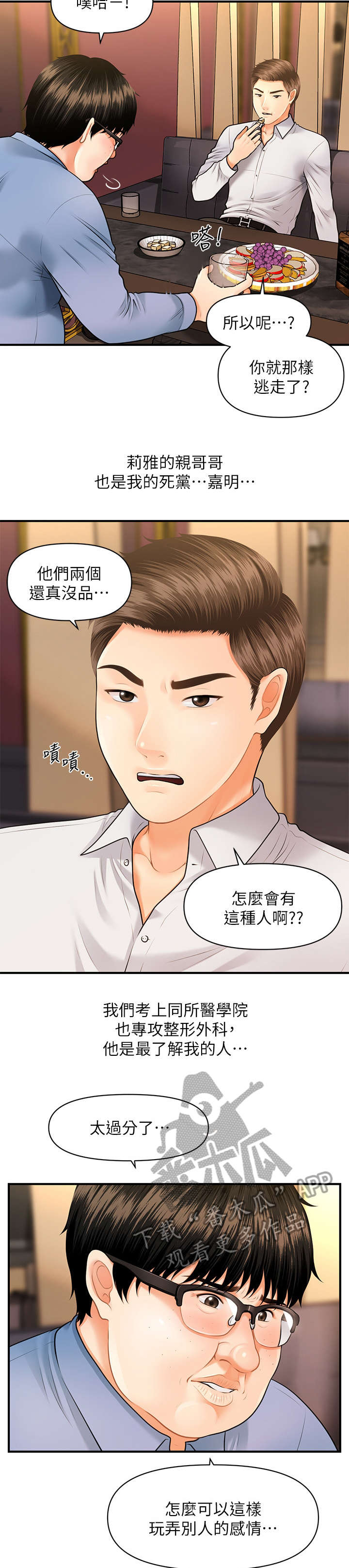 第4章：鬼话4