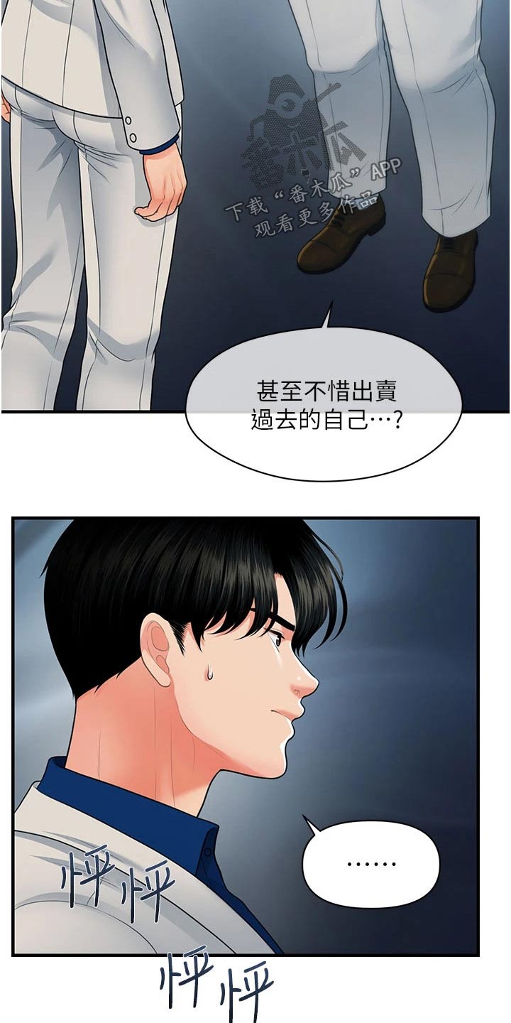 第157章：好久不见4