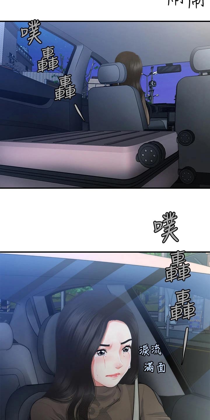 第132章：车祸4