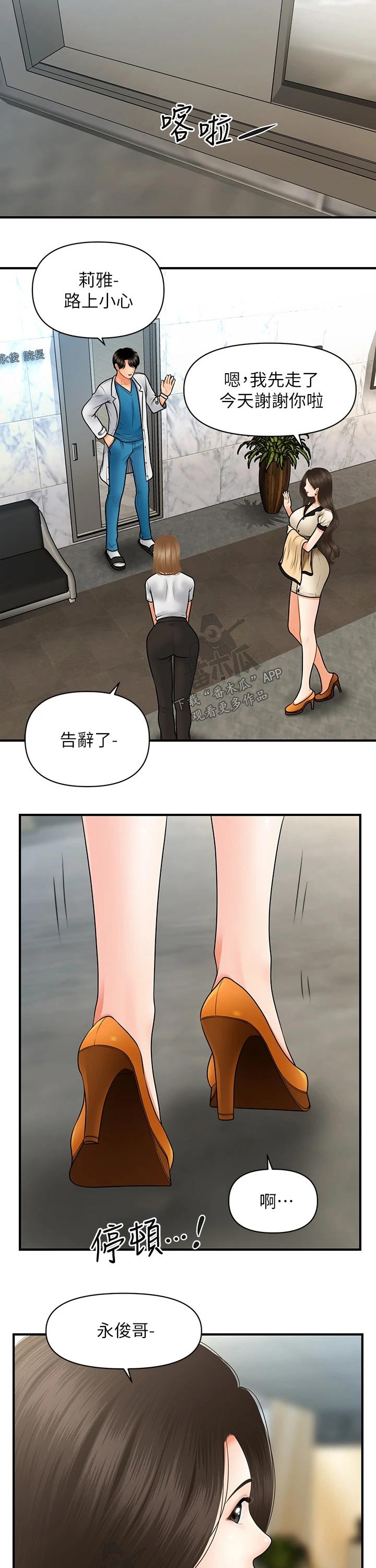 第85章：理想的男生0