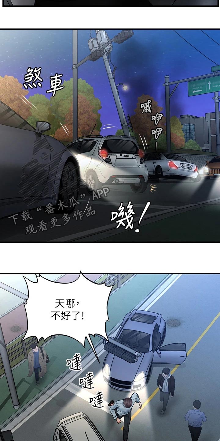 第132章：车祸2