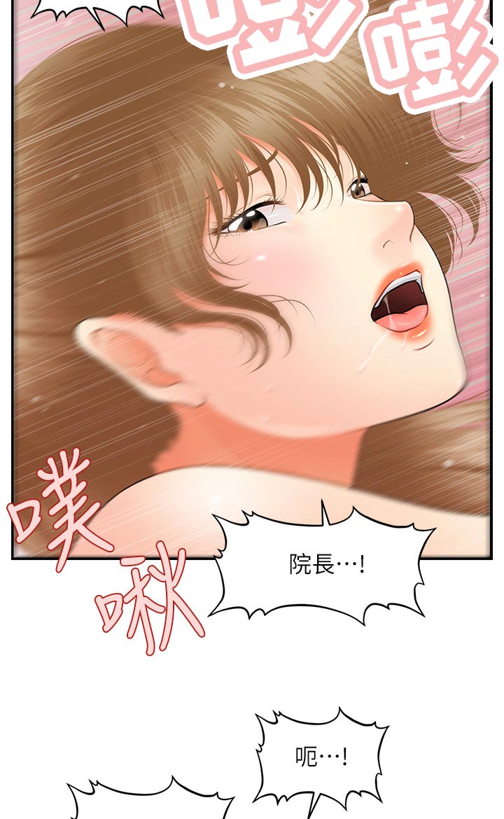 第67章：怎么办2