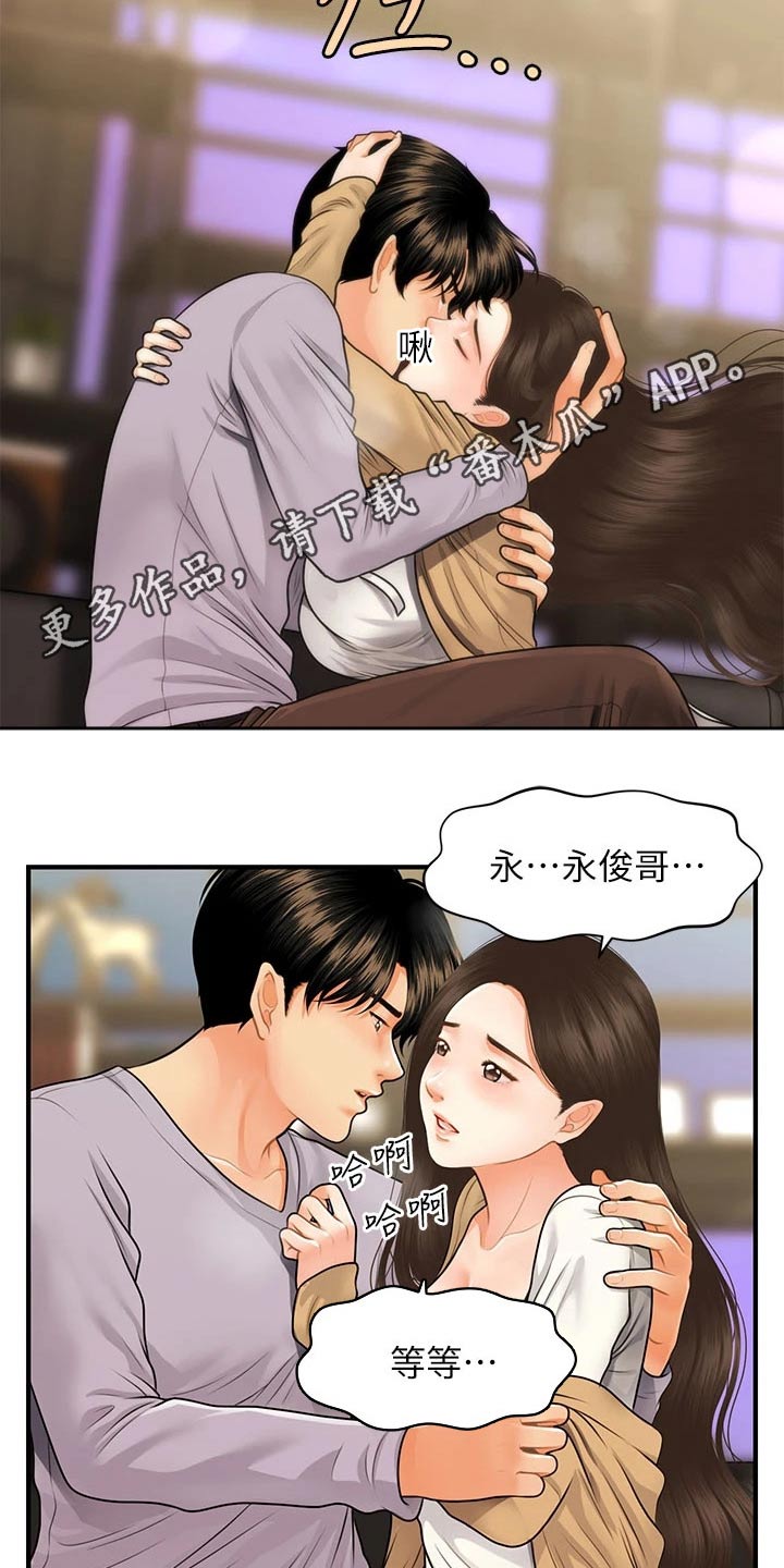 第106章：不想错过1