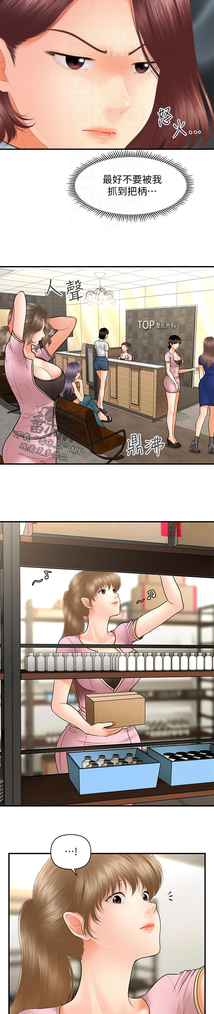 第70章：老毛病0