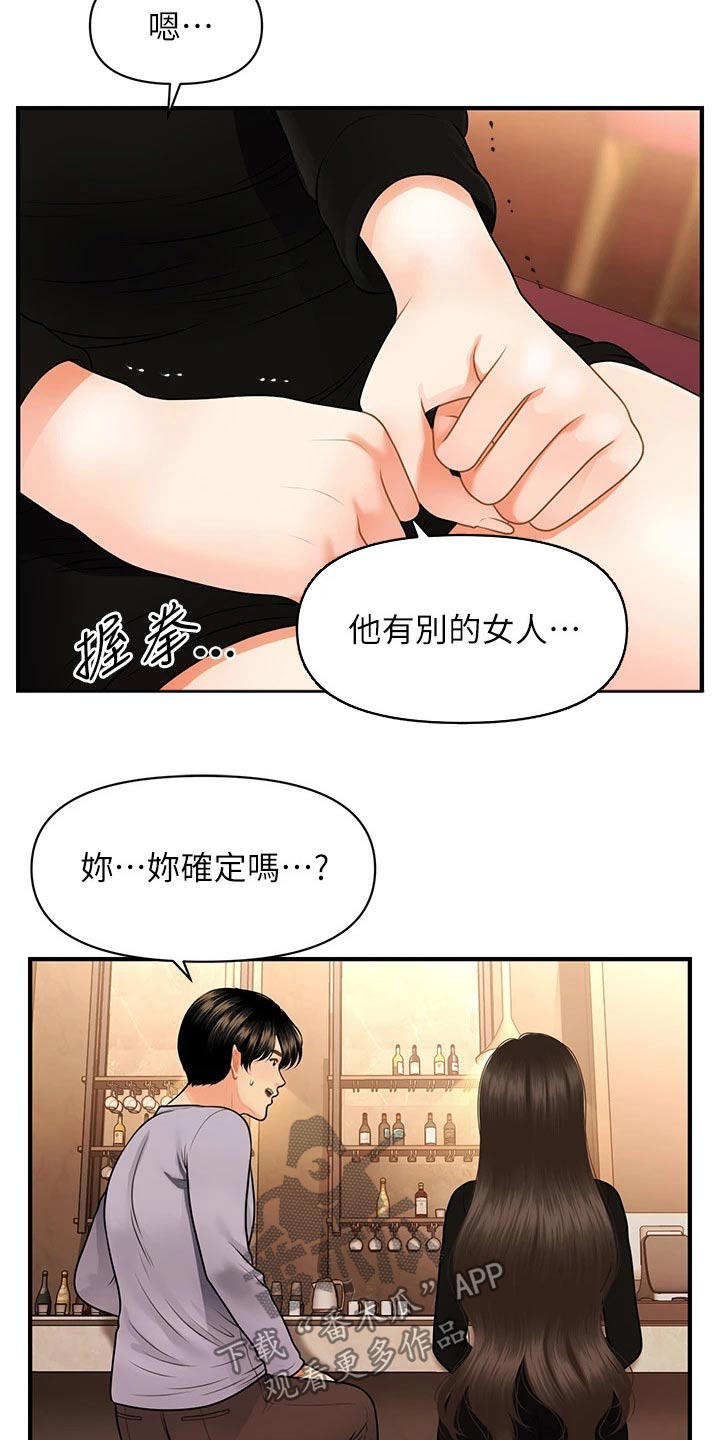 第101章：外遇1