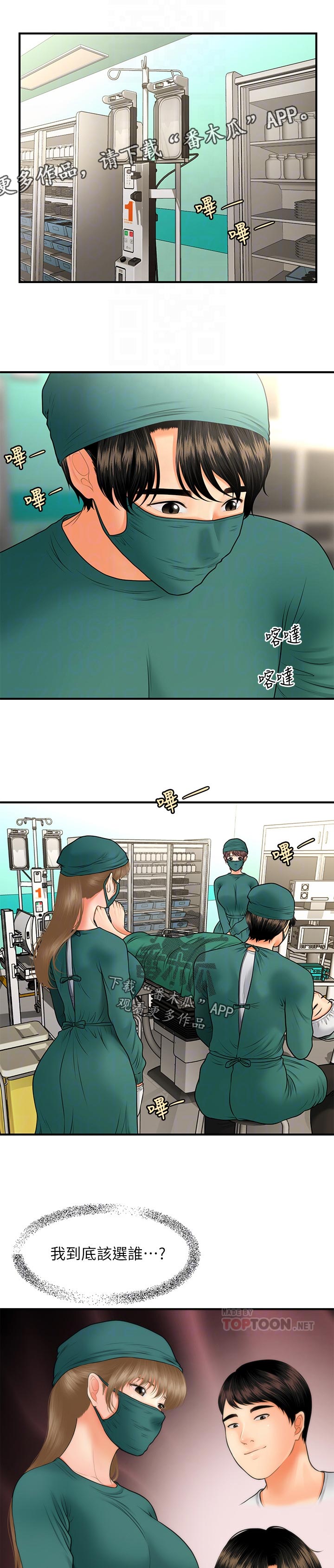 第58章：对不起1