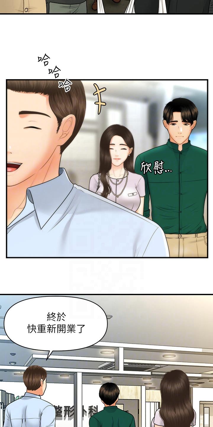 第154章：开业2