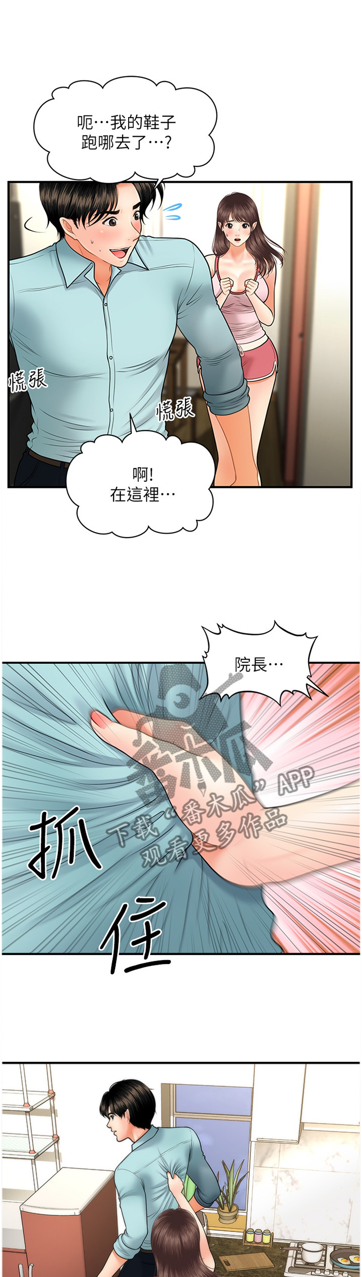 第30章：请求4