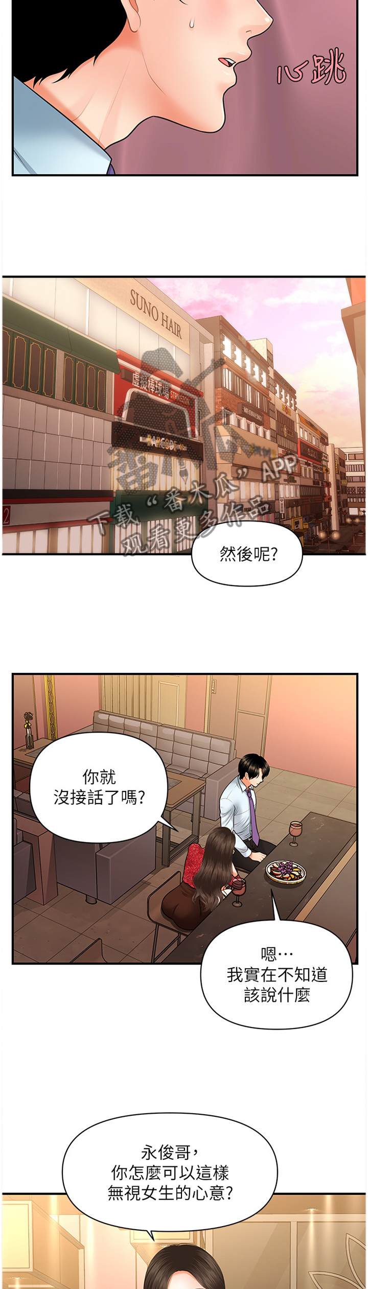第28章：失落感2