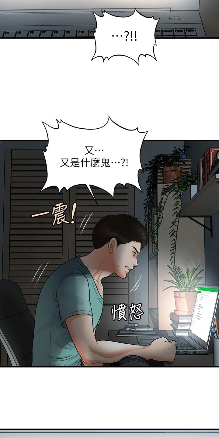 第150章：如果当初0