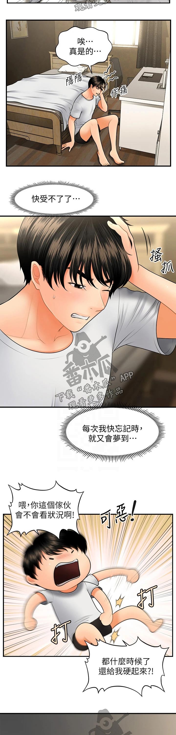第86章：预约1