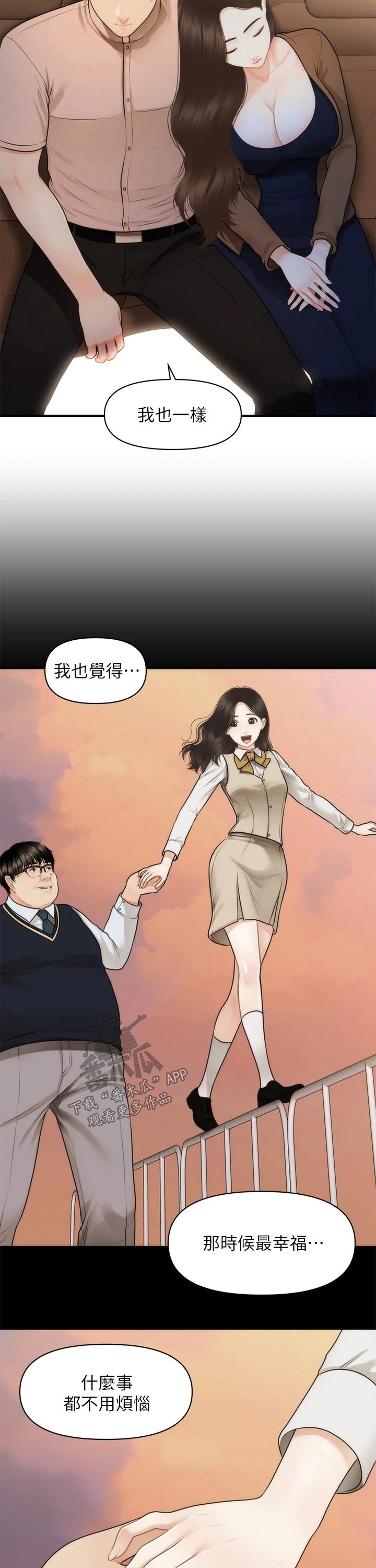 第91章：亲吻4