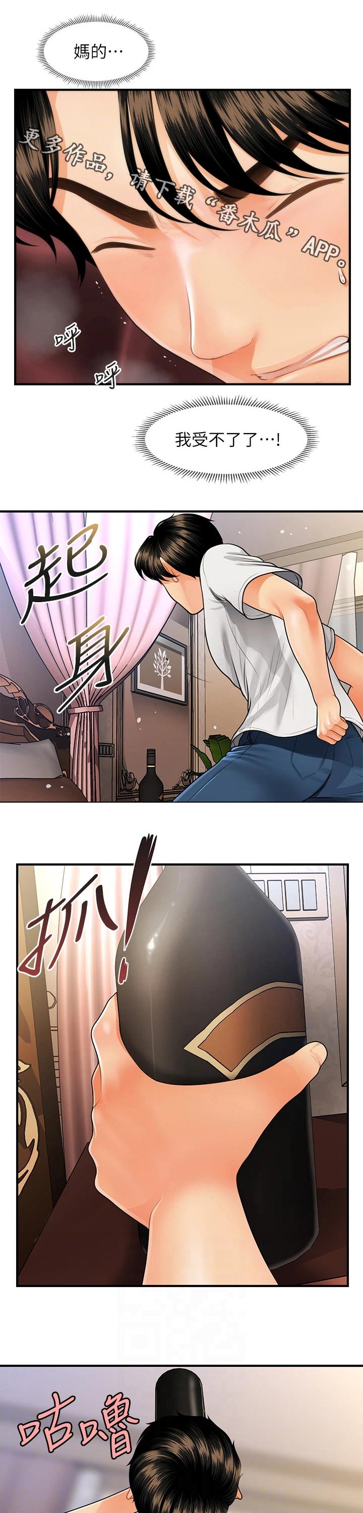 第99章：感谢0