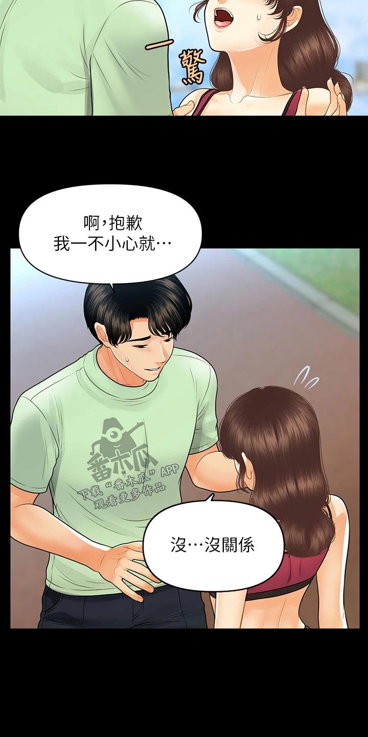 第155章：员工1