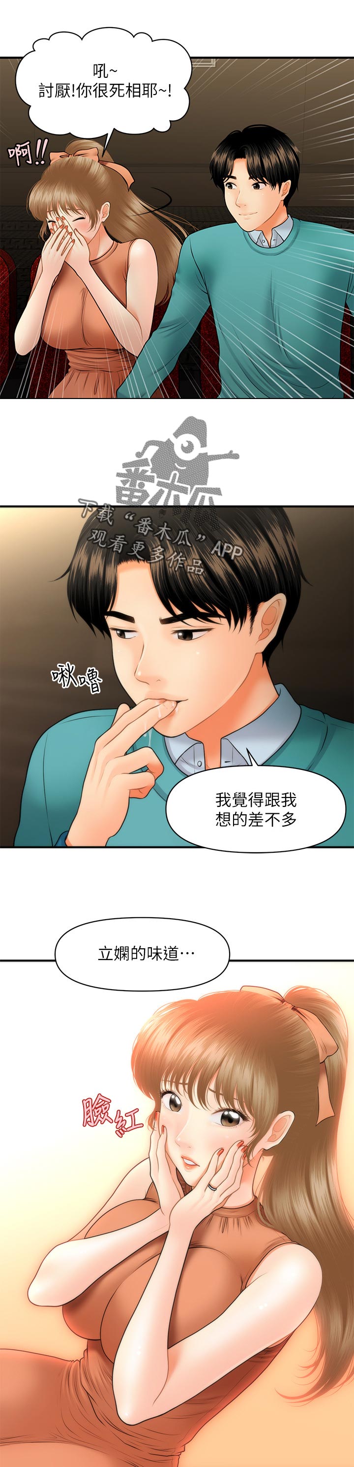 第60章：酒吧喝酒1