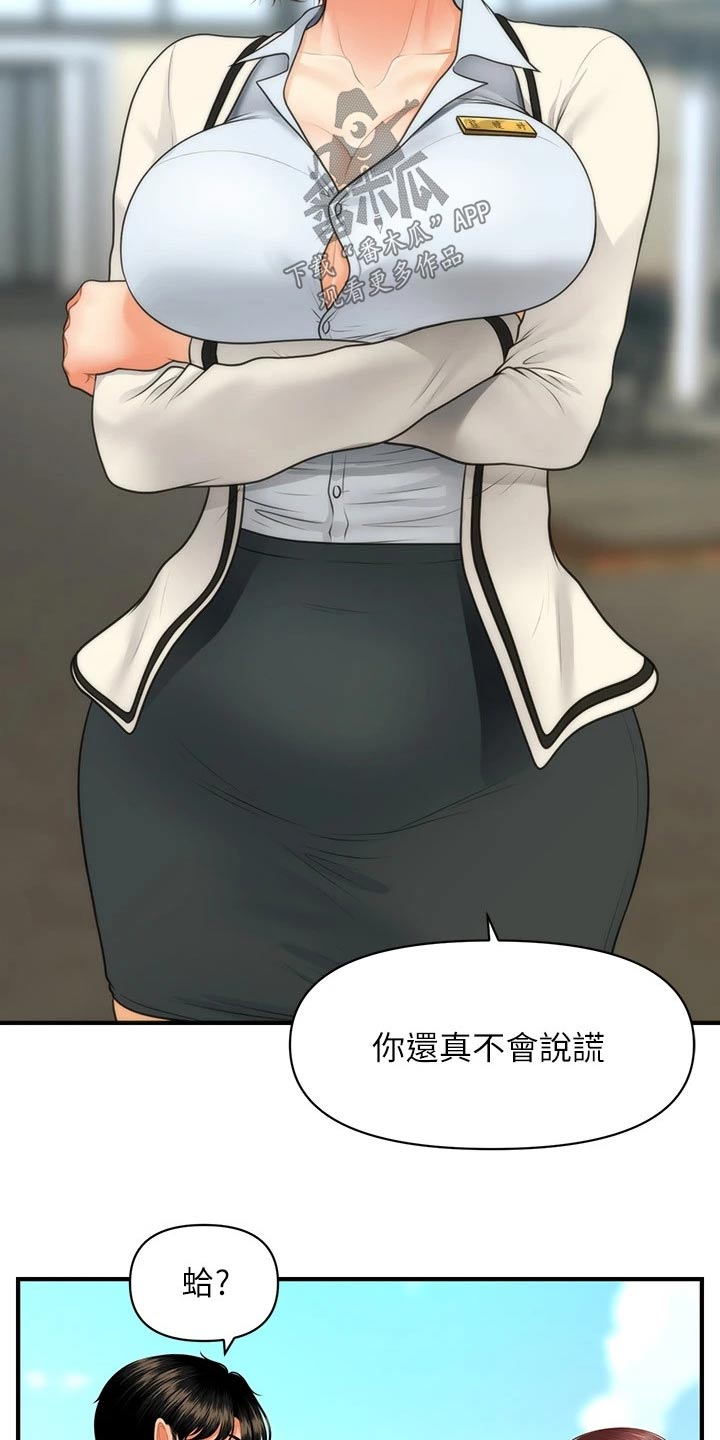 第116章：说清楚0