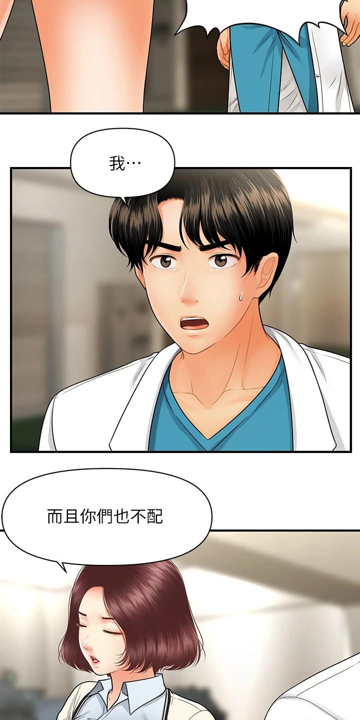 第117章：威胁0