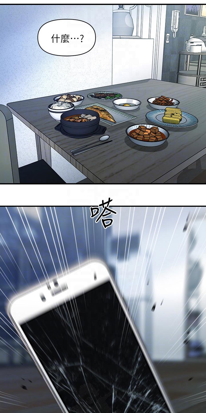 第133章：匆忙2