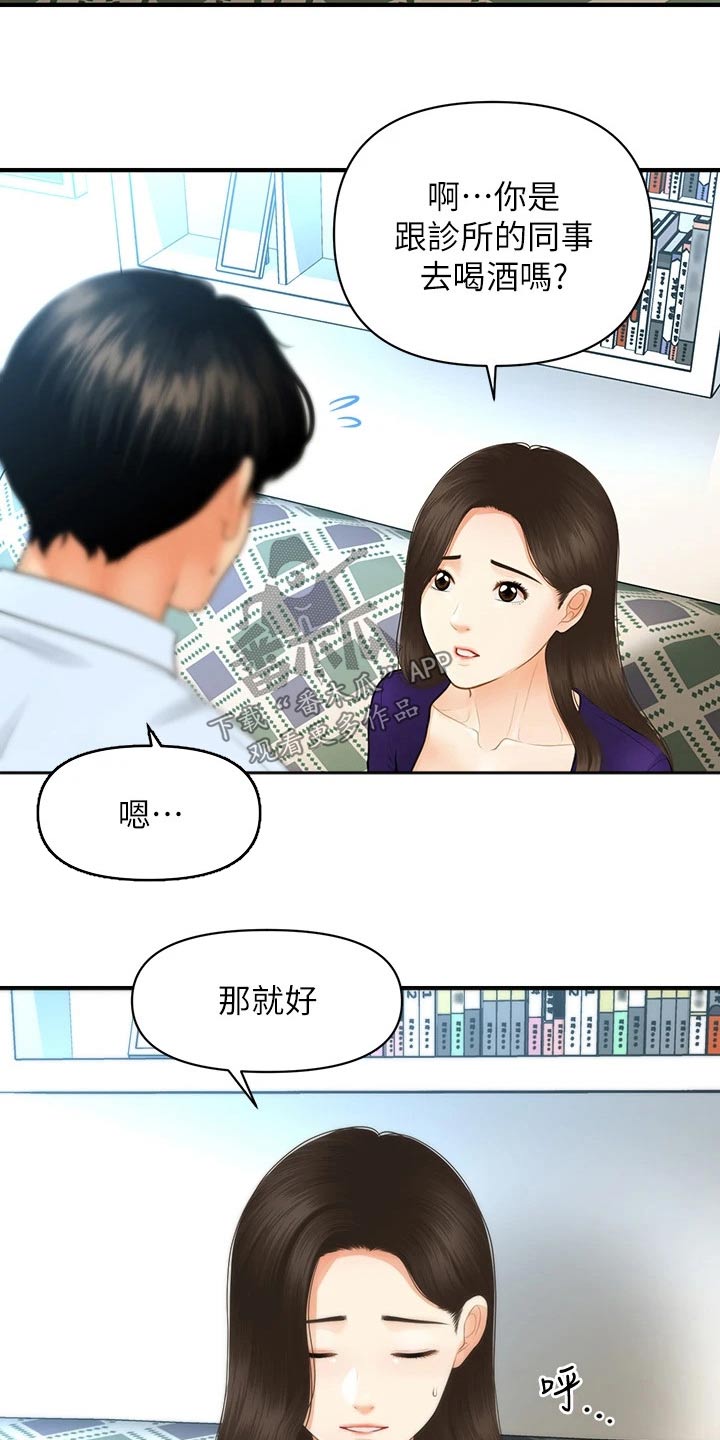 第145章：你去哪里了2