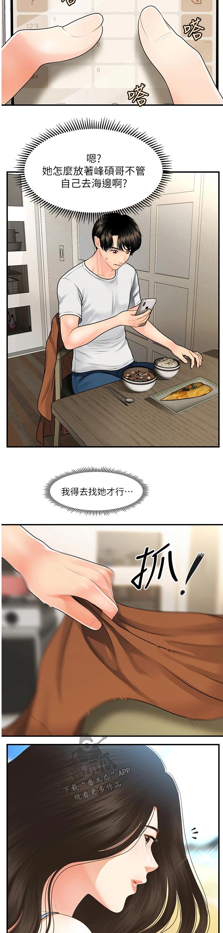 第95章：出发1