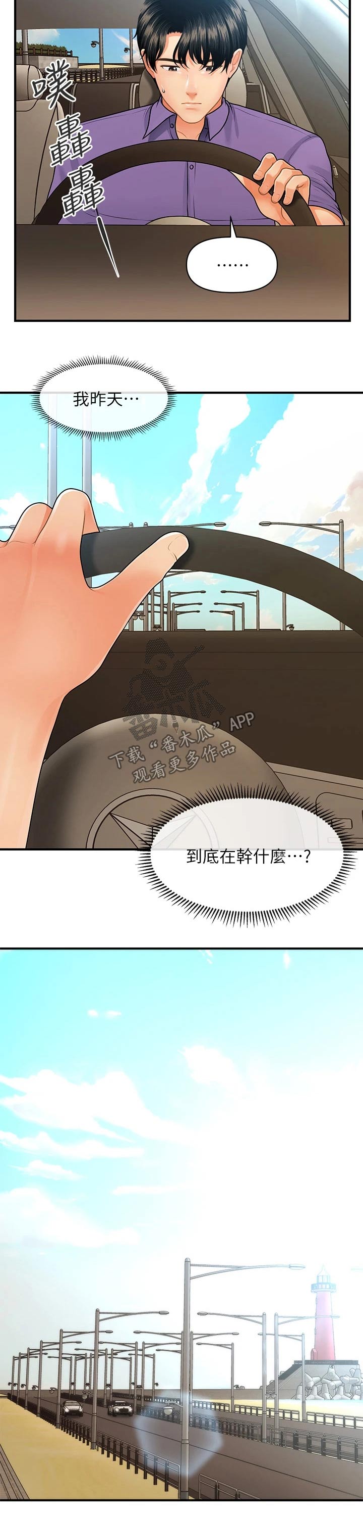 第99章：感谢3