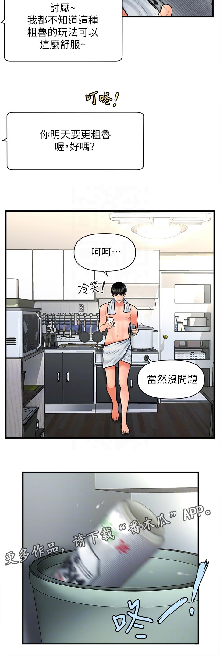 第74章：当然没问题1